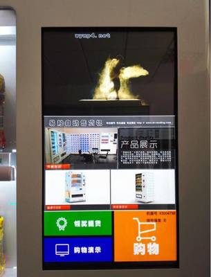 智能自動售貨機使用指南（微信/支付寶提貨碼篇）